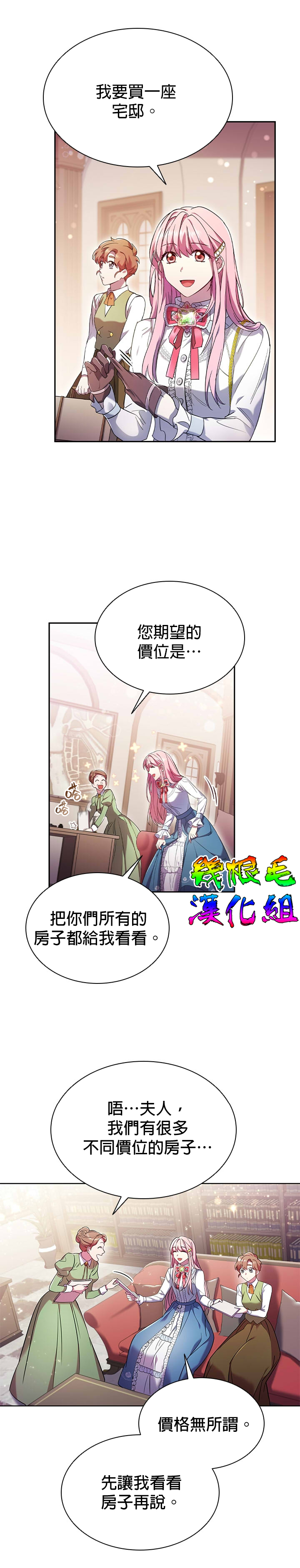 《我离婚了但我成了财阀》漫画最新章节第2话免费下拉式在线观看章节第【9】张图片