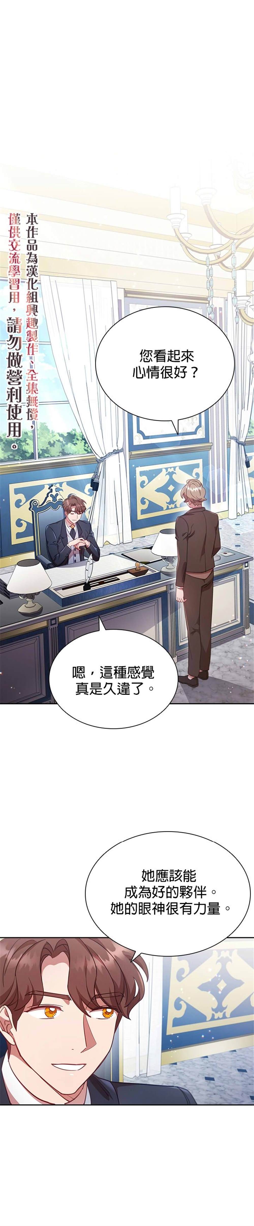 《我离婚了但我成了财阀》漫画最新章节第8话免费下拉式在线观看章节第【10】张图片