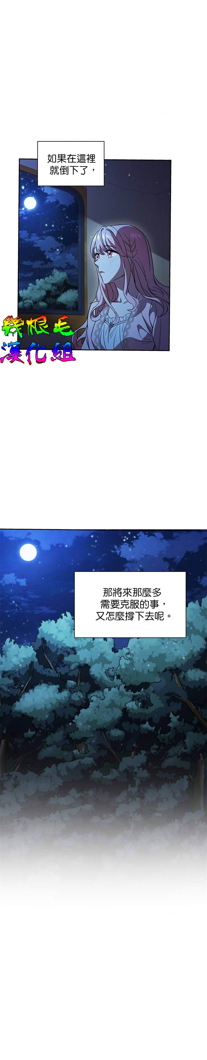 《我离婚了但我成了财阀》漫画最新章节第4话免费下拉式在线观看章节第【19】张图片