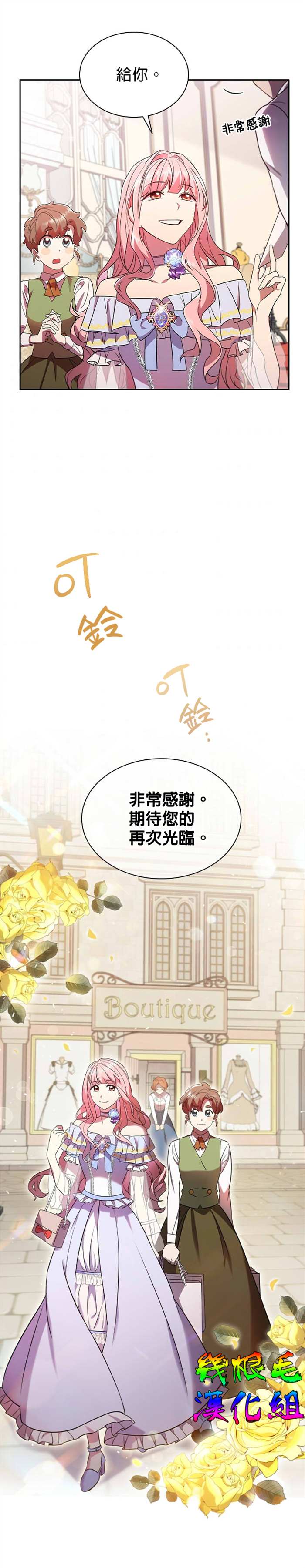 《我离婚了但我成了财阀》漫画最新章节第3话免费下拉式在线观看章节第【2】张图片