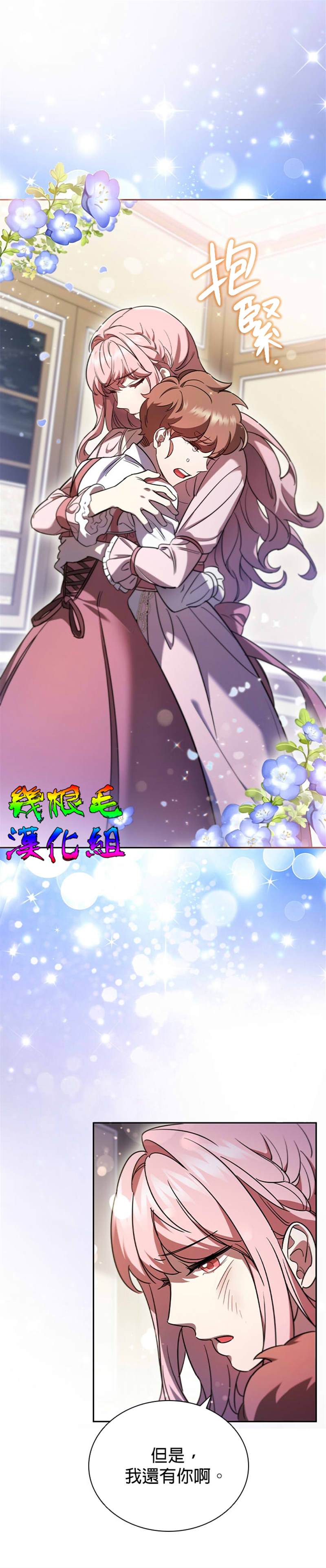 《我离婚了但我成了财阀》漫画最新章节第4话免费下拉式在线观看章节第【17】张图片