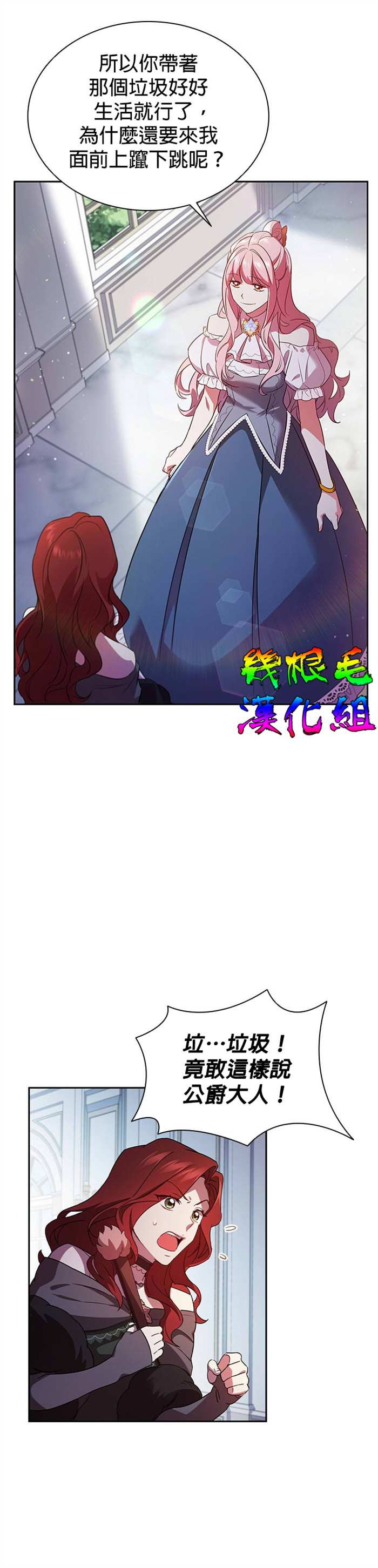 《我离婚了但我成了财阀》漫画最新章节第3话免费下拉式在线观看章节第【11】张图片