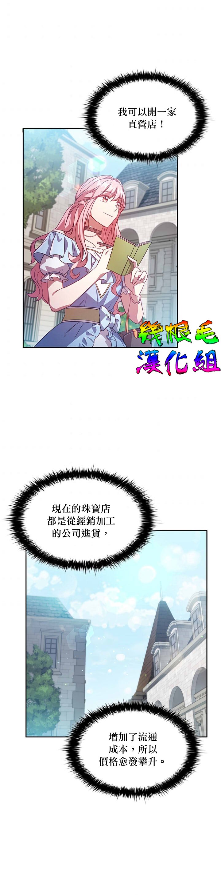 《我离婚了但我成了财阀》漫画最新章节第6话免费下拉式在线观看章节第【22】张图片