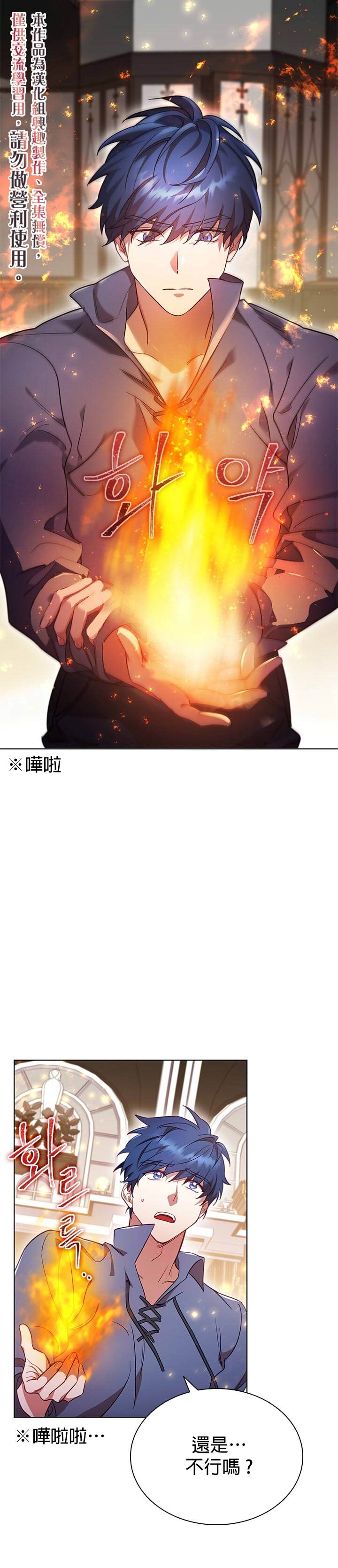 《我离婚了但我成了财阀》漫画最新章节第10话免费下拉式在线观看章节第【1】张图片