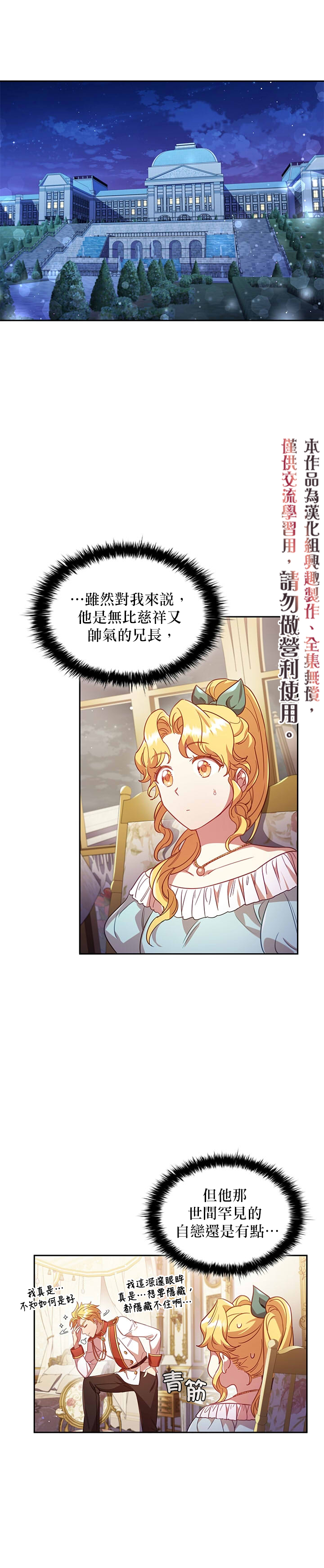 《我离婚了但我成了财阀》漫画最新章节第7话免费下拉式在线观看章节第【1】张图片