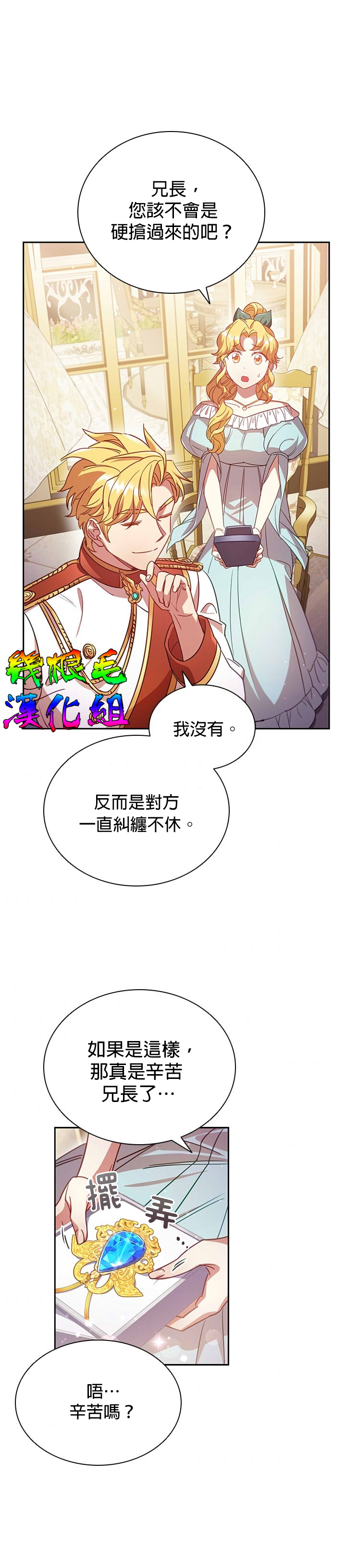 《我离婚了但我成了财阀》漫画最新章节第7话免费下拉式在线观看章节第【2】张图片