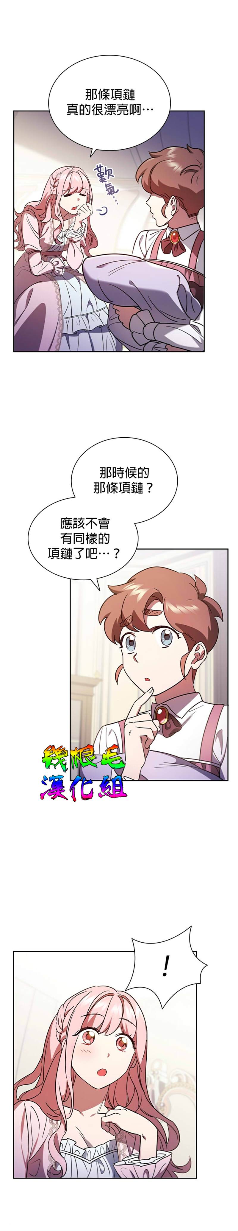 《我离婚了但我成了财阀》漫画最新章节第4话免费下拉式在线观看章节第【24】张图片