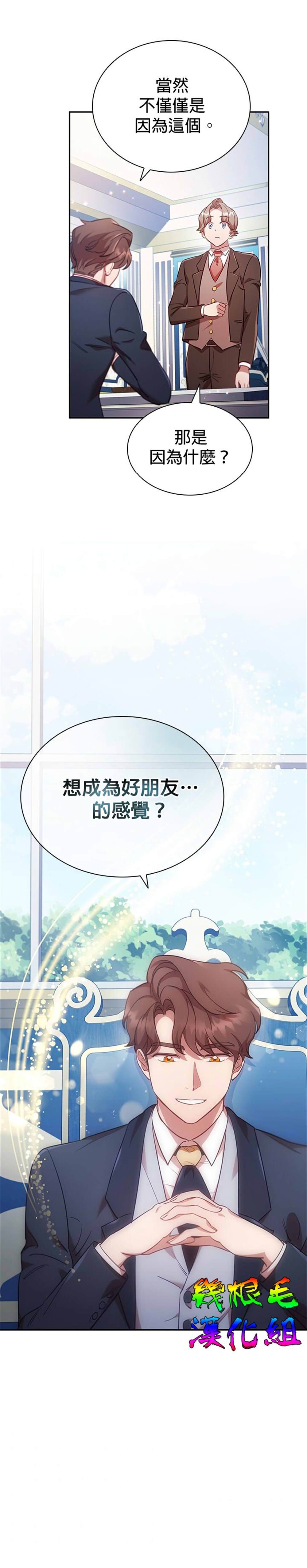 《我离婚了但我成了财阀》漫画最新章节第8话免费下拉式在线观看章节第【11】张图片