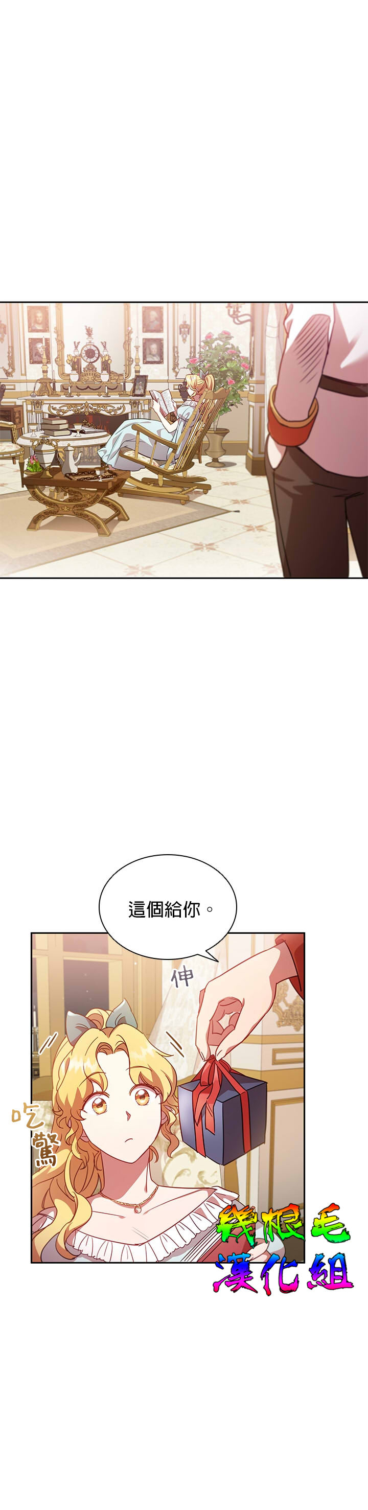 《我离婚了但我成了财阀》漫画最新章节第6话免费下拉式在线观看章节第【27】张图片