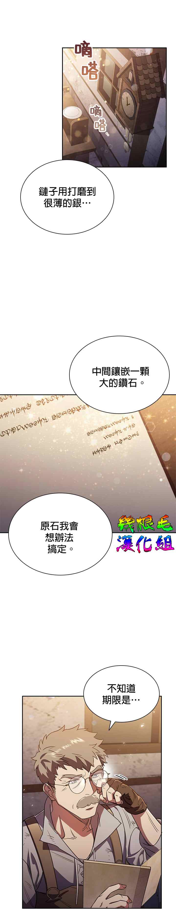 《我离婚了但我成了财阀》漫画最新章节第5话免费下拉式在线观看章节第【6】张图片