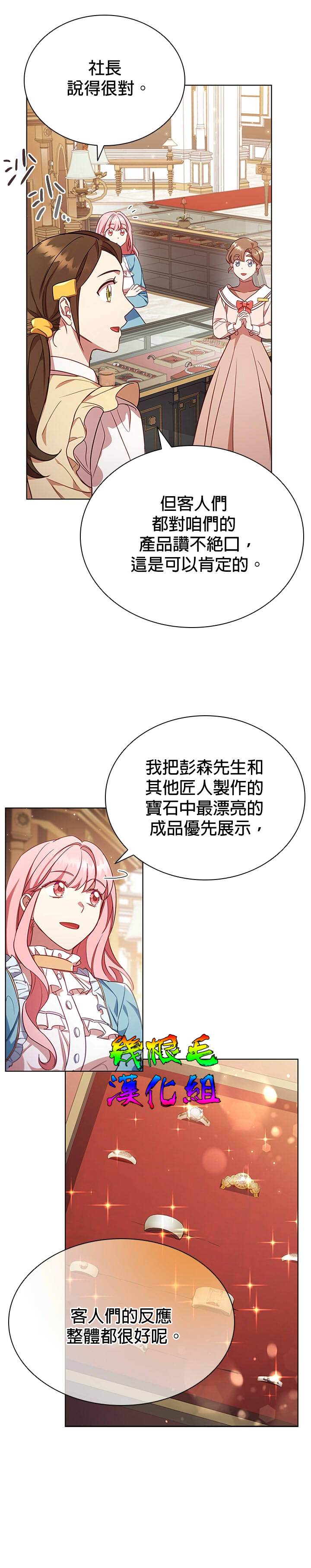 《我离婚了但我成了财阀》漫画最新章节第11话免费下拉式在线观看章节第【7】张图片