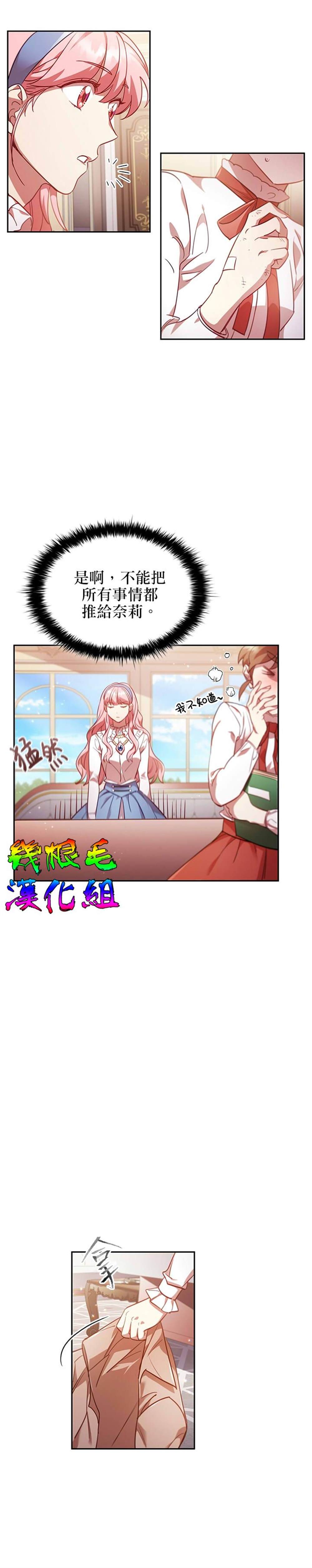 《我离婚了但我成了财阀》漫画最新章节第8话免费下拉式在线观看章节第【26】张图片