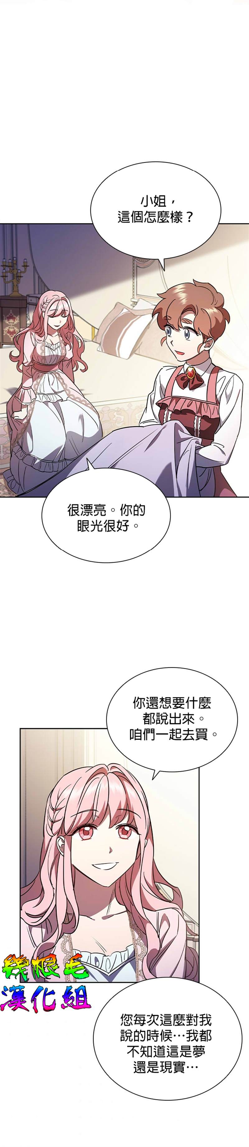 《我离婚了但我成了财阀》漫画最新章节第4话免费下拉式在线观看章节第【21】张图片