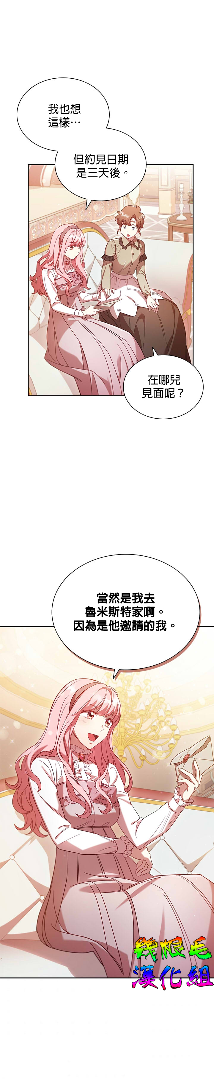 《我离婚了但我成了财阀》漫画最新章节第6话免费下拉式在线观看章节第【11】张图片