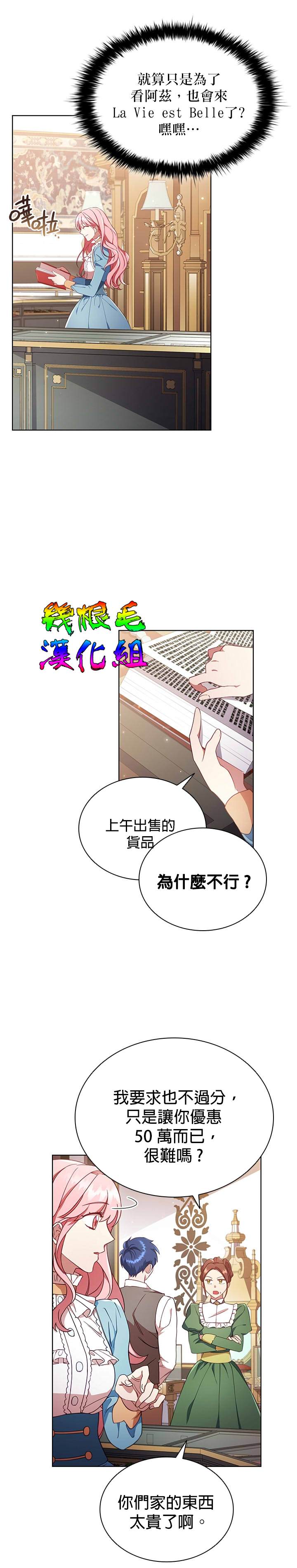 《我离婚了但我成了财阀》漫画最新章节第11话免费下拉式在线观看章节第【14】张图片