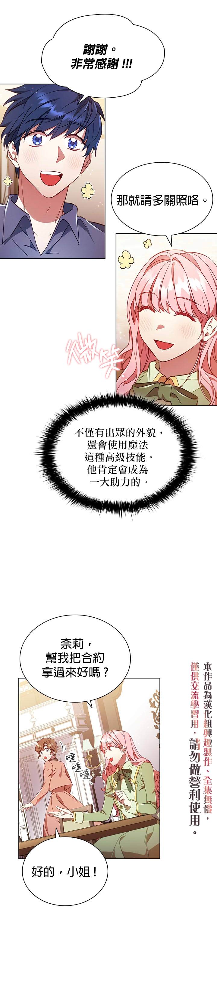 《我离婚了但我成了财阀》漫画最新章节第10话免费下拉式在线观看章节第【5】张图片