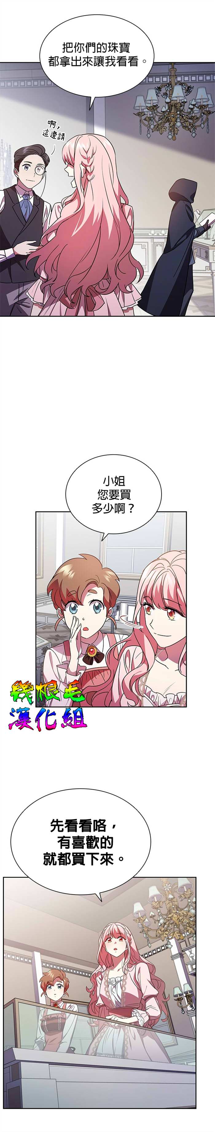 《我离婚了但我成了财阀》漫画最新章节第3话免费下拉式在线观看章节第【21】张图片