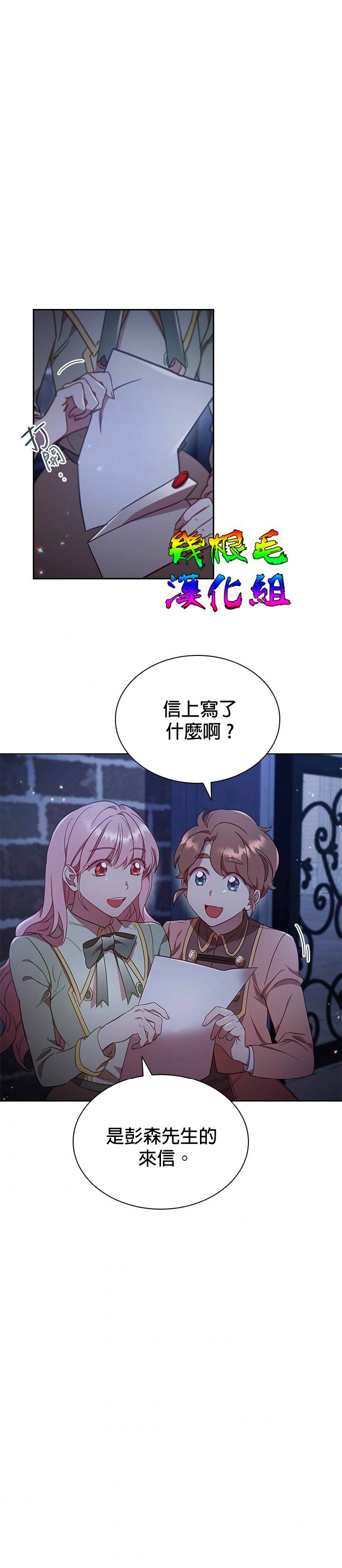 《我离婚了但我成了财阀》漫画最新章节第10话免费下拉式在线观看章节第【12】张图片