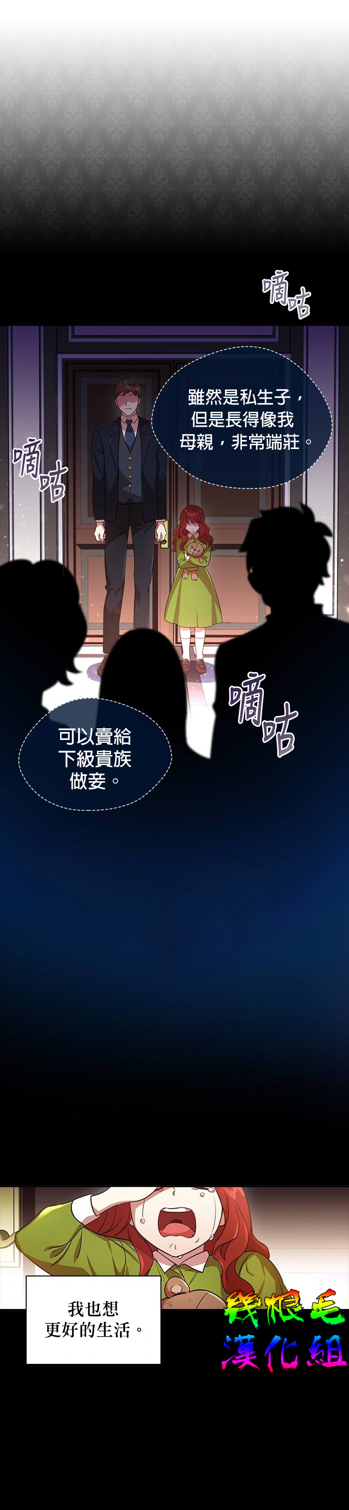 《我离婚了但我成了财阀》漫画最新章节第7话免费下拉式在线观看章节第【22】张图片