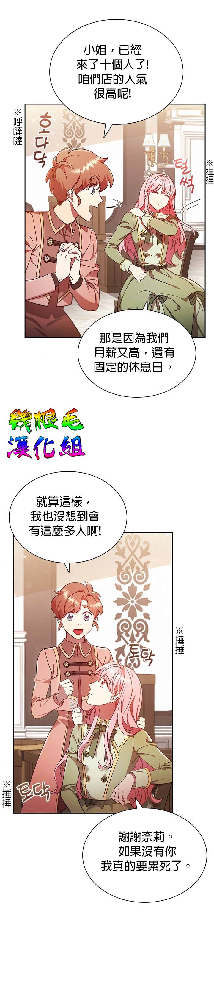 《我离婚了但我成了财阀》漫画最新章节第9话免费下拉式在线观看章节第【18】张图片