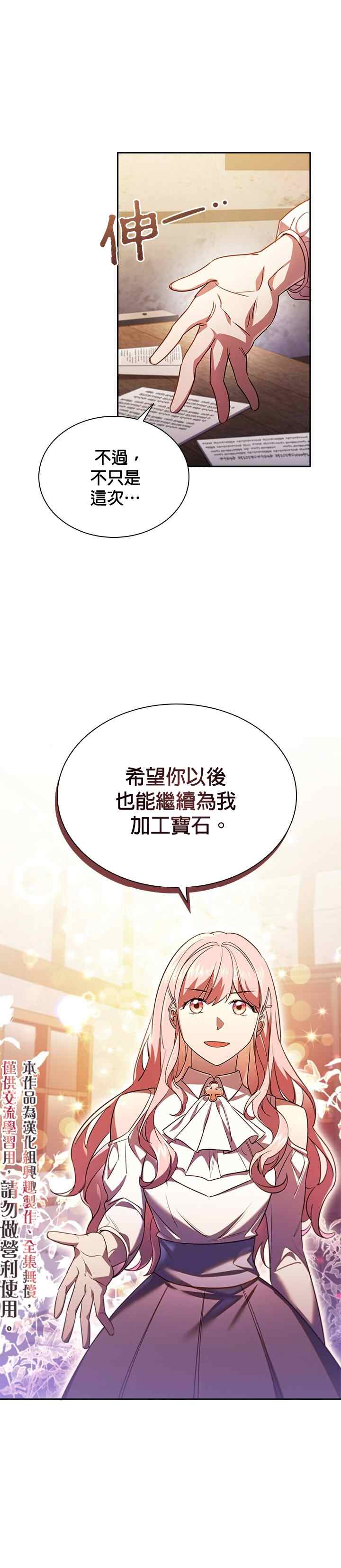 《我离婚了但我成了财阀》漫画最新章节第5话免费下拉式在线观看章节第【15】张图片