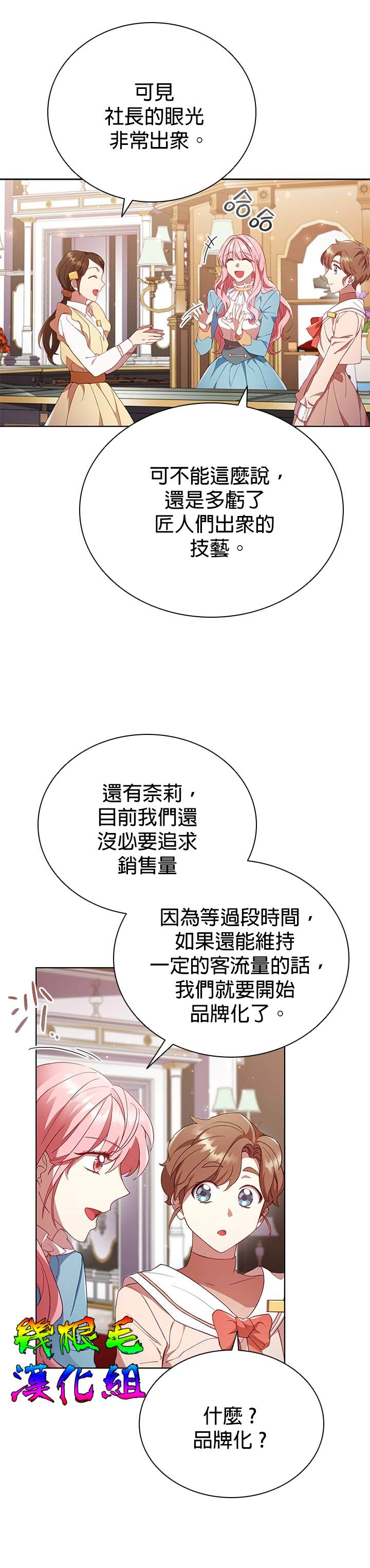 《我离婚了但我成了财阀》漫画最新章节第11话免费下拉式在线观看章节第【8】张图片