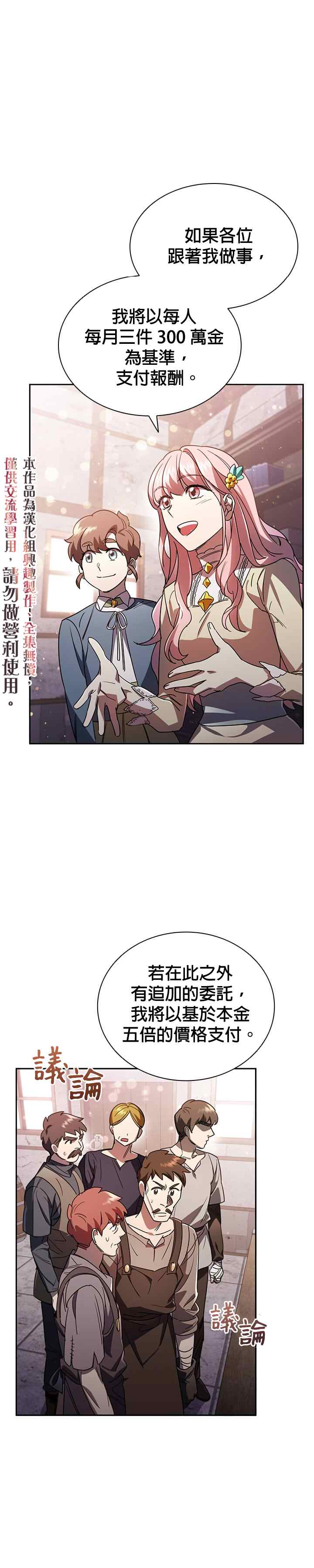 《我离婚了但我成了财阀》漫画最新章节第5话免费下拉式在线观看章节第【30】张图片