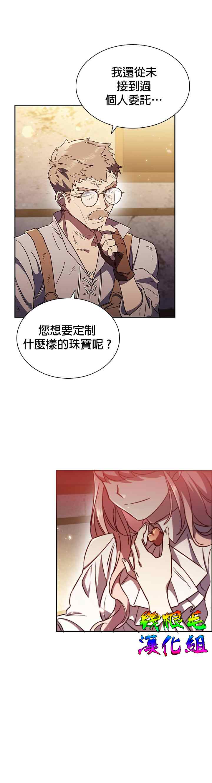 《我离婚了但我成了财阀》漫画最新章节第5话免费下拉式在线观看章节第【4】张图片