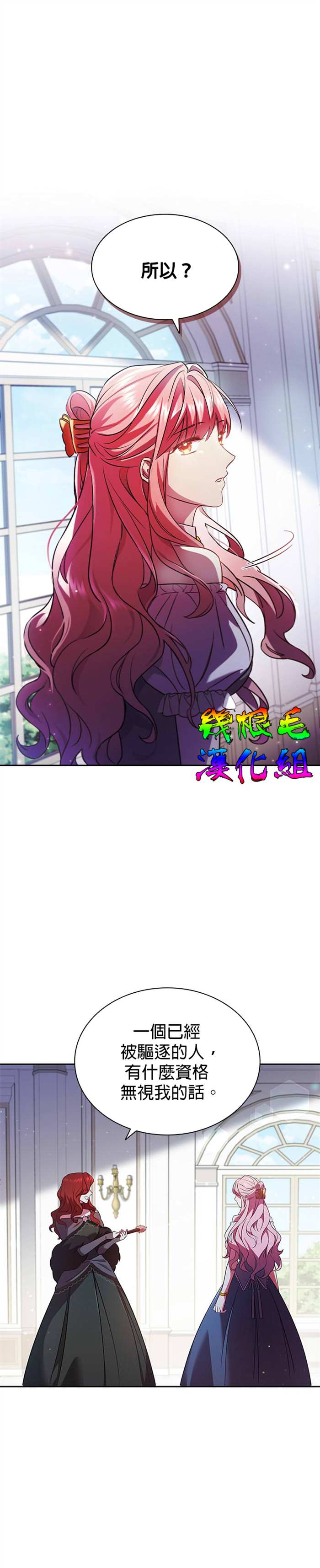 《我离婚了但我成了财阀》漫画最新章节第3话免费下拉式在线观看章节第【9】张图片