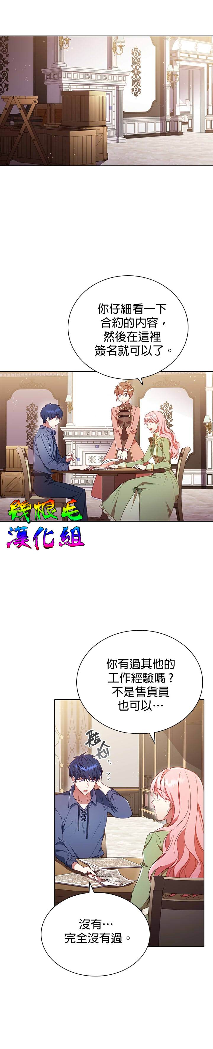 《我离婚了但我成了财阀》漫画最新章节第10话免费下拉式在线观看章节第【7】张图片