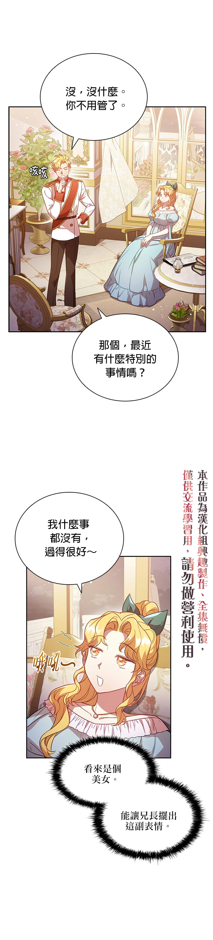 《我离婚了但我成了财阀》漫画最新章节第7话免费下拉式在线观看章节第【5】张图片