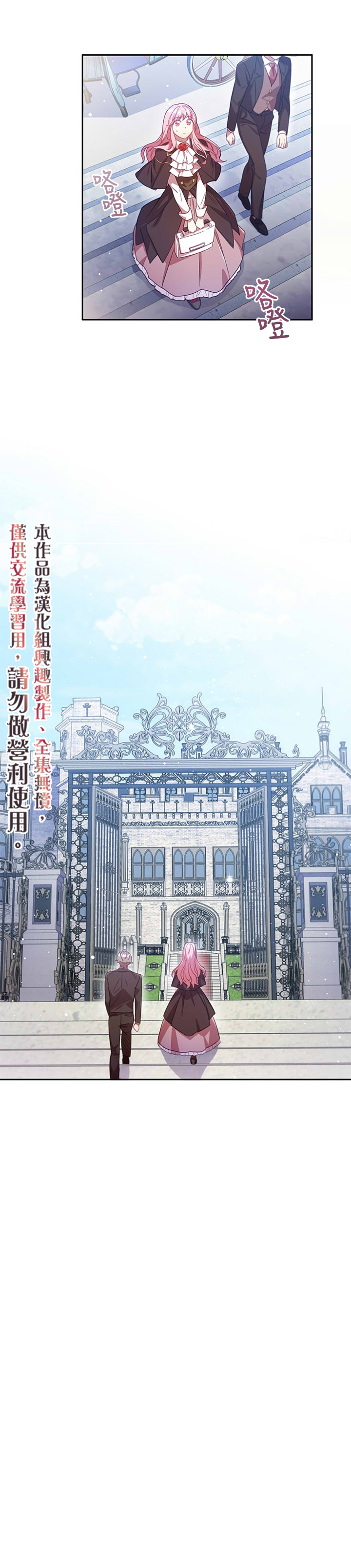 《我离婚了但我成了财阀》漫画最新章节第7话免费下拉式在线观看章节第【10】张图片