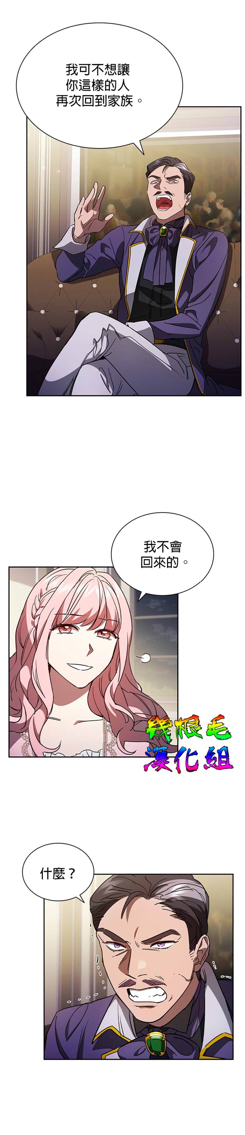 《我离婚了但我成了财阀》漫画最新章节第4话免费下拉式在线观看章节第【7】张图片