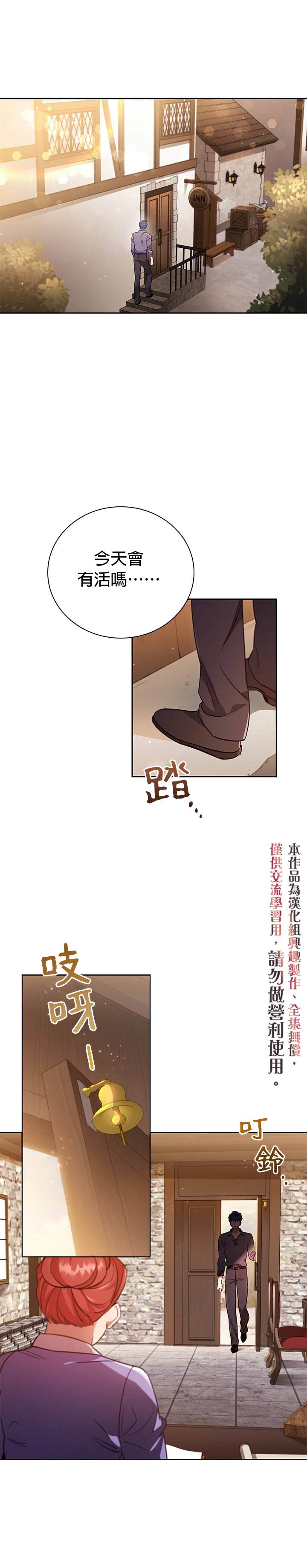 《我离婚了但我成了财阀》漫画最新章节第9话免费下拉式在线观看章节第【10】张图片