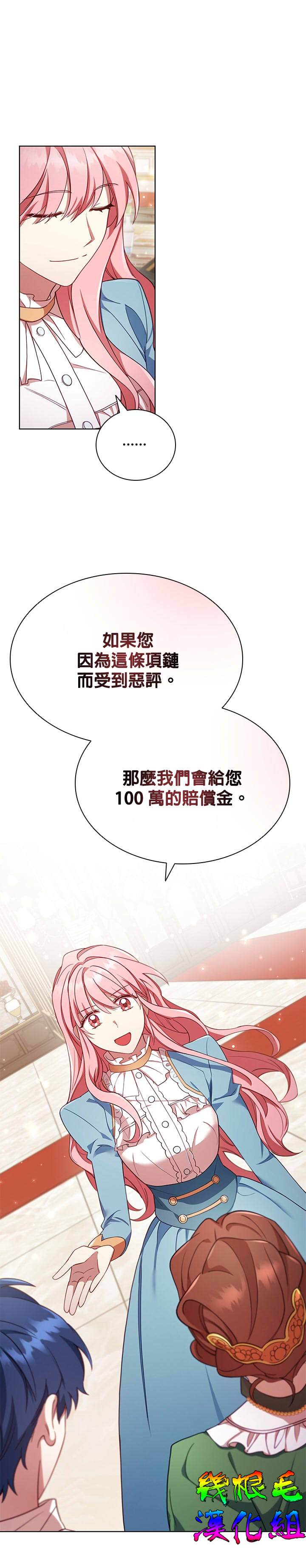 《我离婚了但我成了财阀》漫画最新章节第11话免费下拉式在线观看章节第【27】张图片