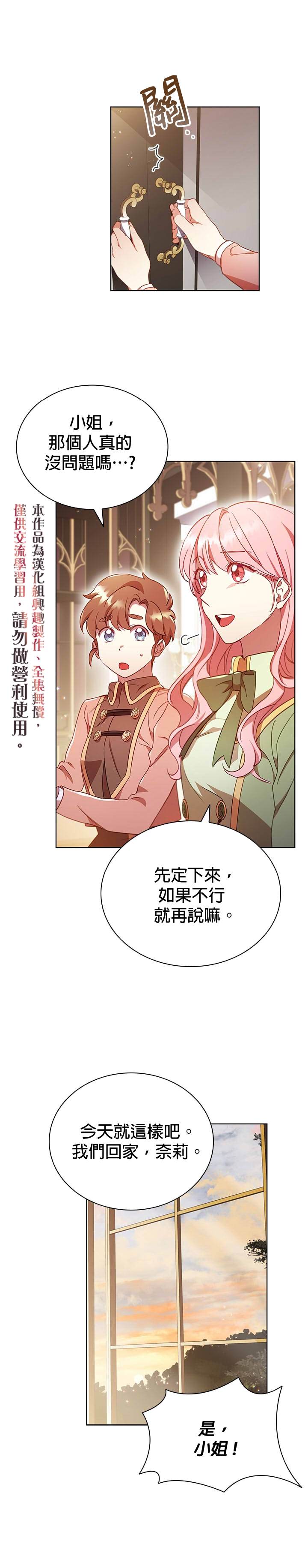 《我离婚了但我成了财阀》漫画最新章节第10话免费下拉式在线观看章节第【10】张图片