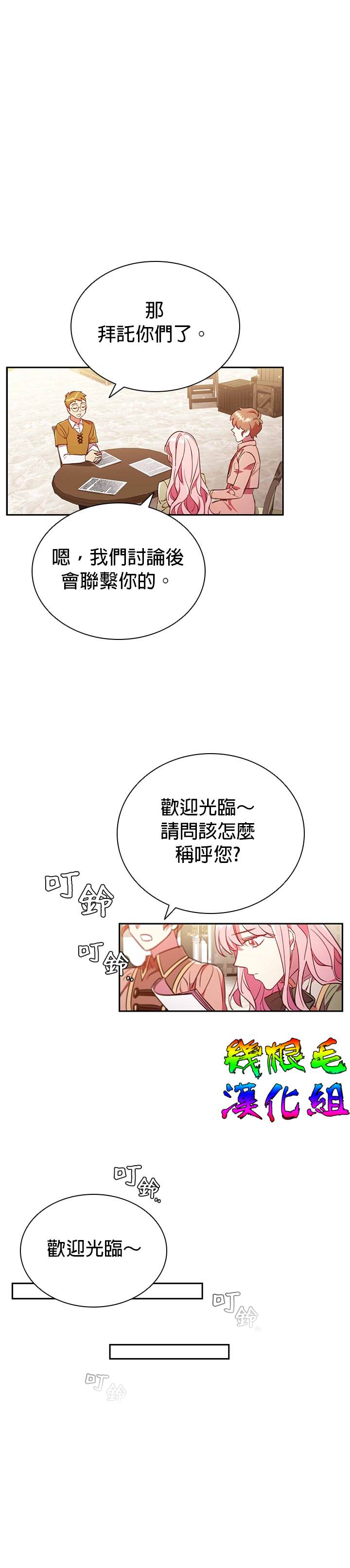 《我离婚了但我成了财阀》漫画最新章节第9话免费下拉式在线观看章节第【16】张图片