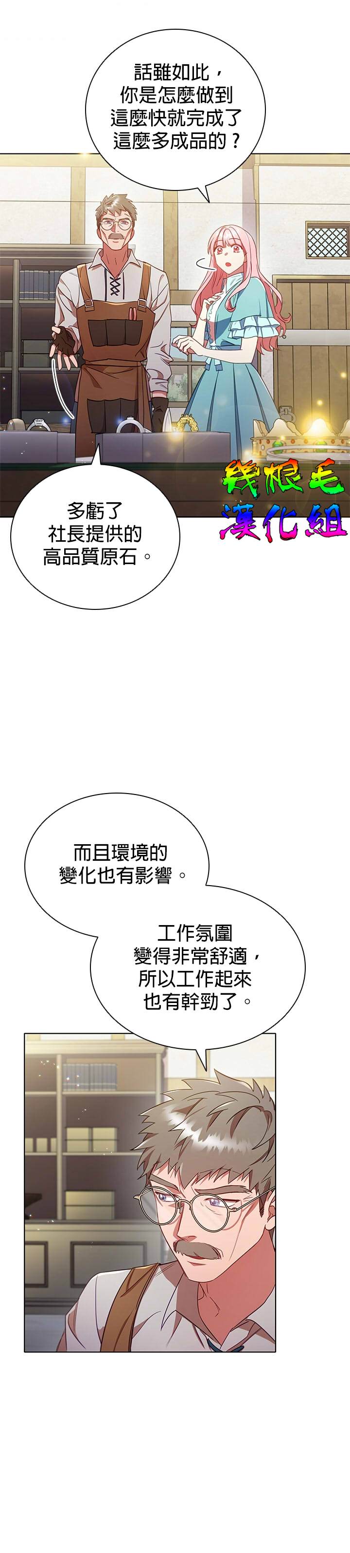 《我离婚了但我成了财阀》漫画最新章节第10话免费下拉式在线观看章节第【16】张图片