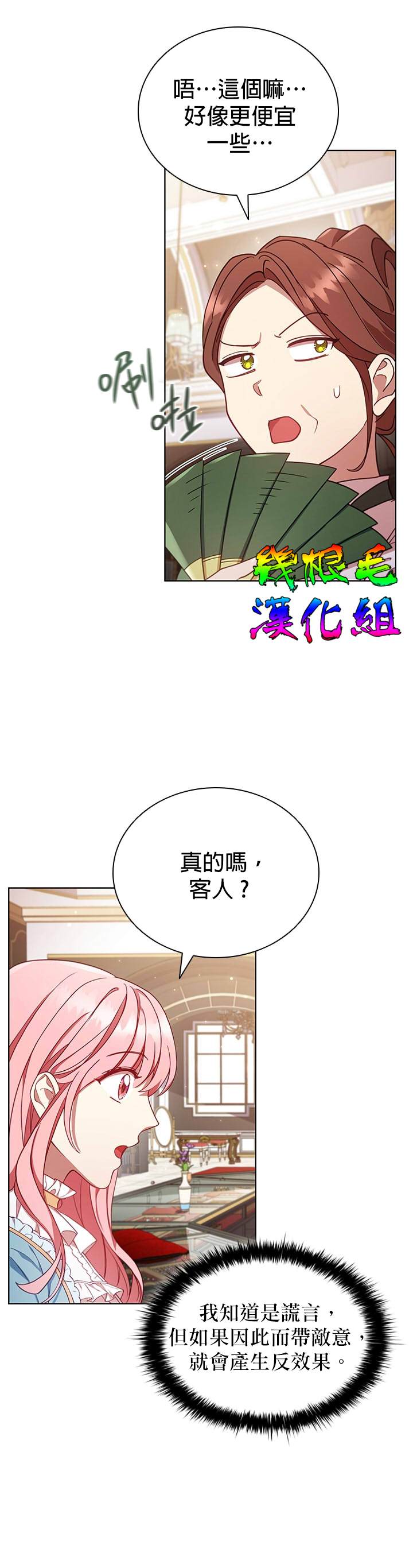《我离婚了但我成了财阀》漫画最新章节第11话免费下拉式在线观看章节第【22】张图片