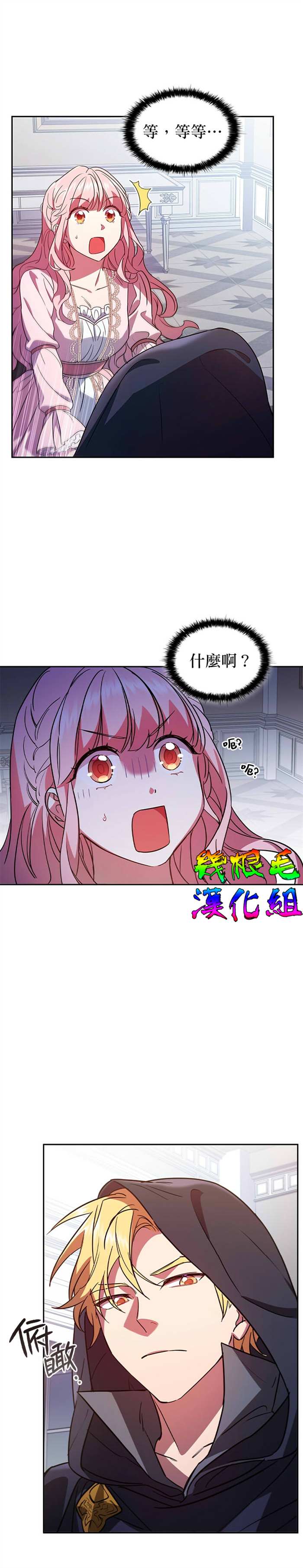 《我离婚了但我成了财阀》漫画最新章节第3话免费下拉式在线观看章节第【26】张图片