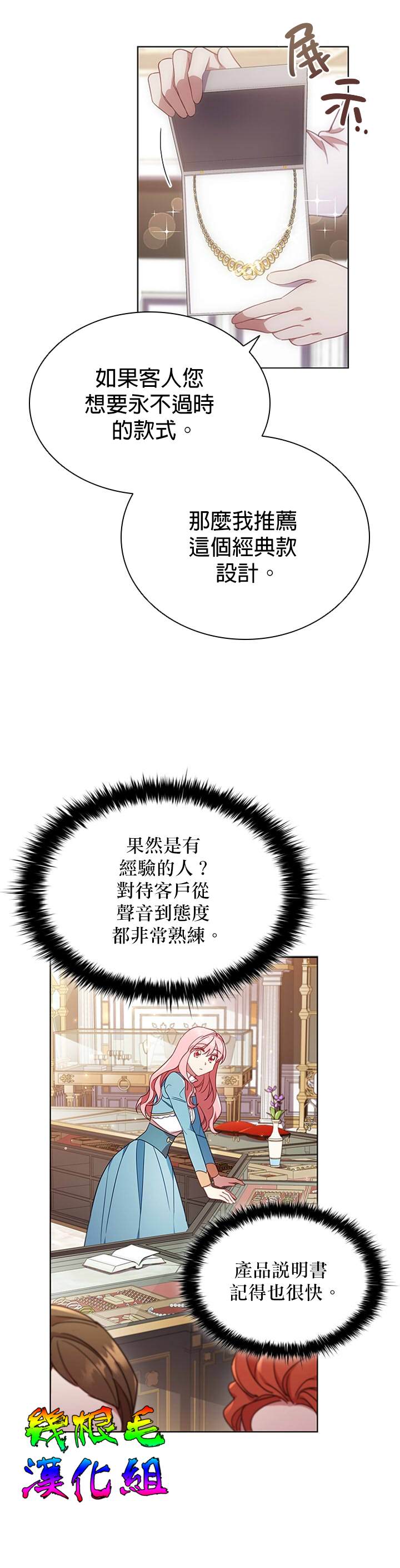 《我离婚了但我成了财阀》漫画最新章节第11话免费下拉式在线观看章节第【4】张图片