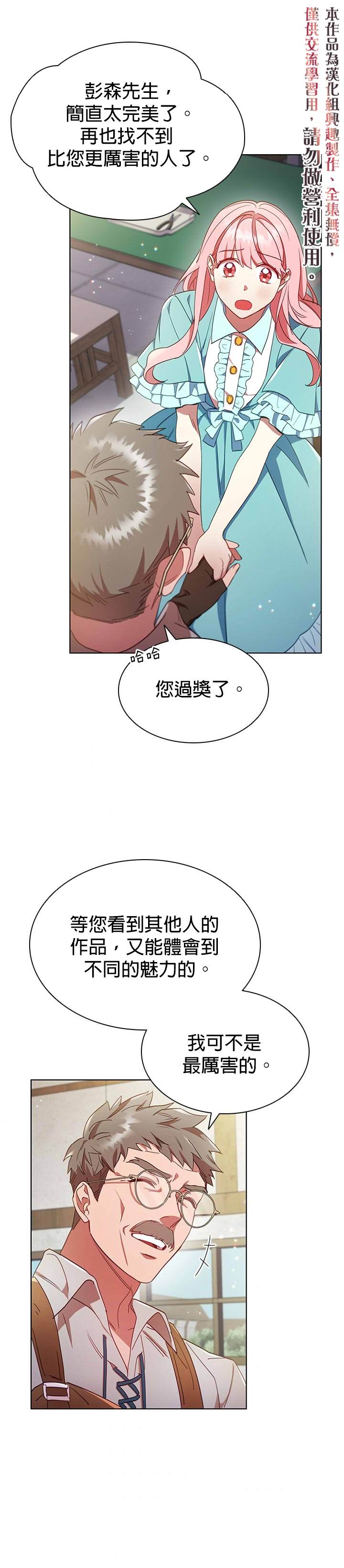 《我离婚了但我成了财阀》漫画最新章节第10话免费下拉式在线观看章节第【15】张图片