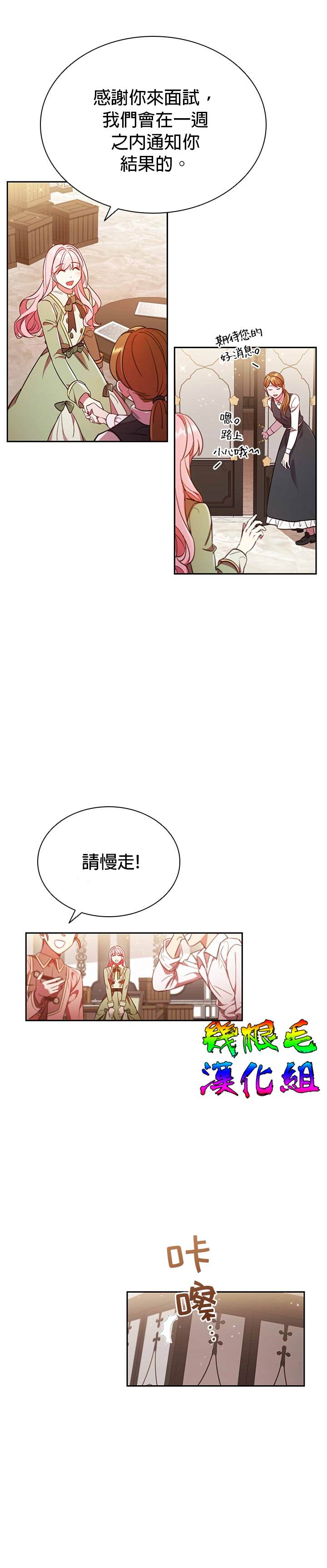 《我离婚了但我成了财阀》漫画最新章节第9话免费下拉式在线观看章节第【17】张图片