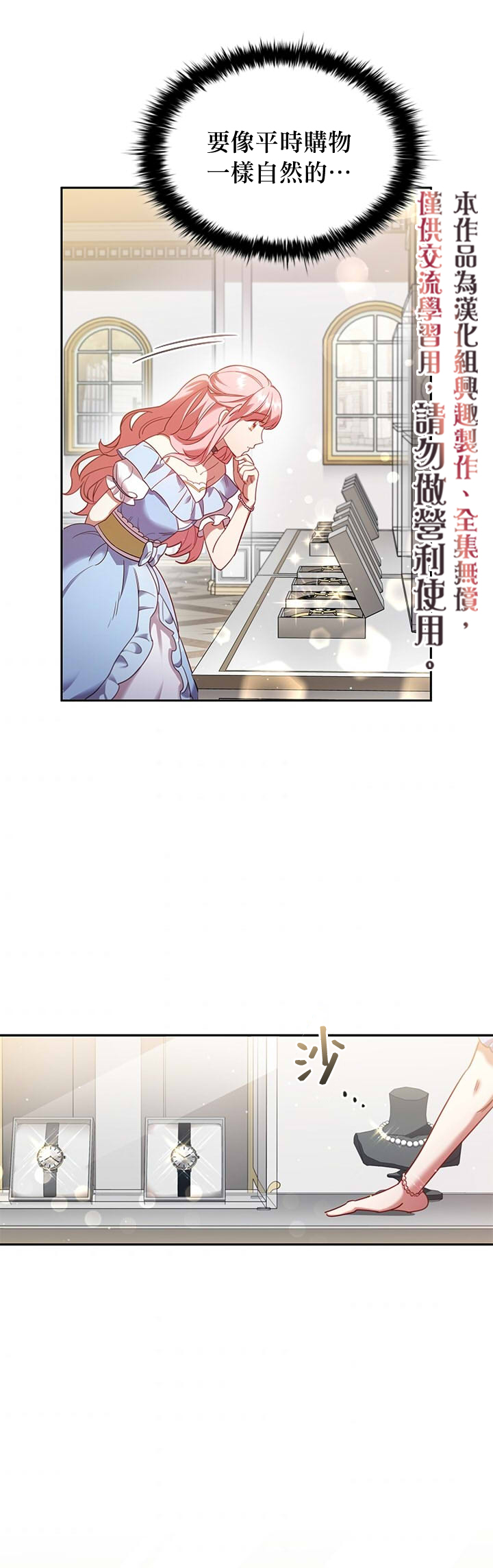 《我离婚了但我成了财阀》漫画最新章节第6话免费下拉式在线观看章节第【15】张图片