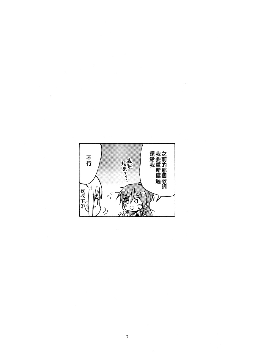 《莉莎友希那令人担心》漫画最新章节短篇免费下拉式在线观看章节第【7】张图片