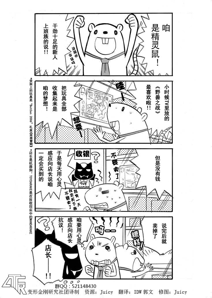 《变形金刚：传奇》漫画最新章节网络漫画01话免费下拉式在线观看章节第【1】张图片