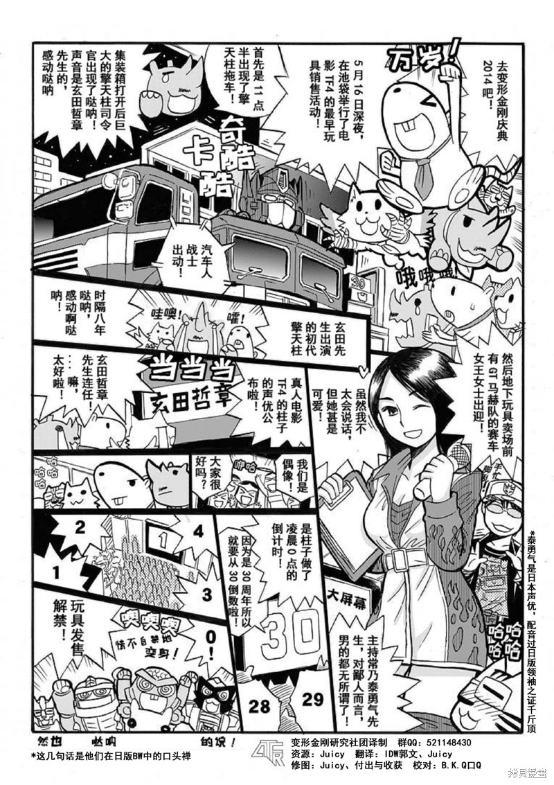 《变形金刚：传奇》漫画最新章节网络漫画06话免费下拉式在线观看章节第【1】张图片