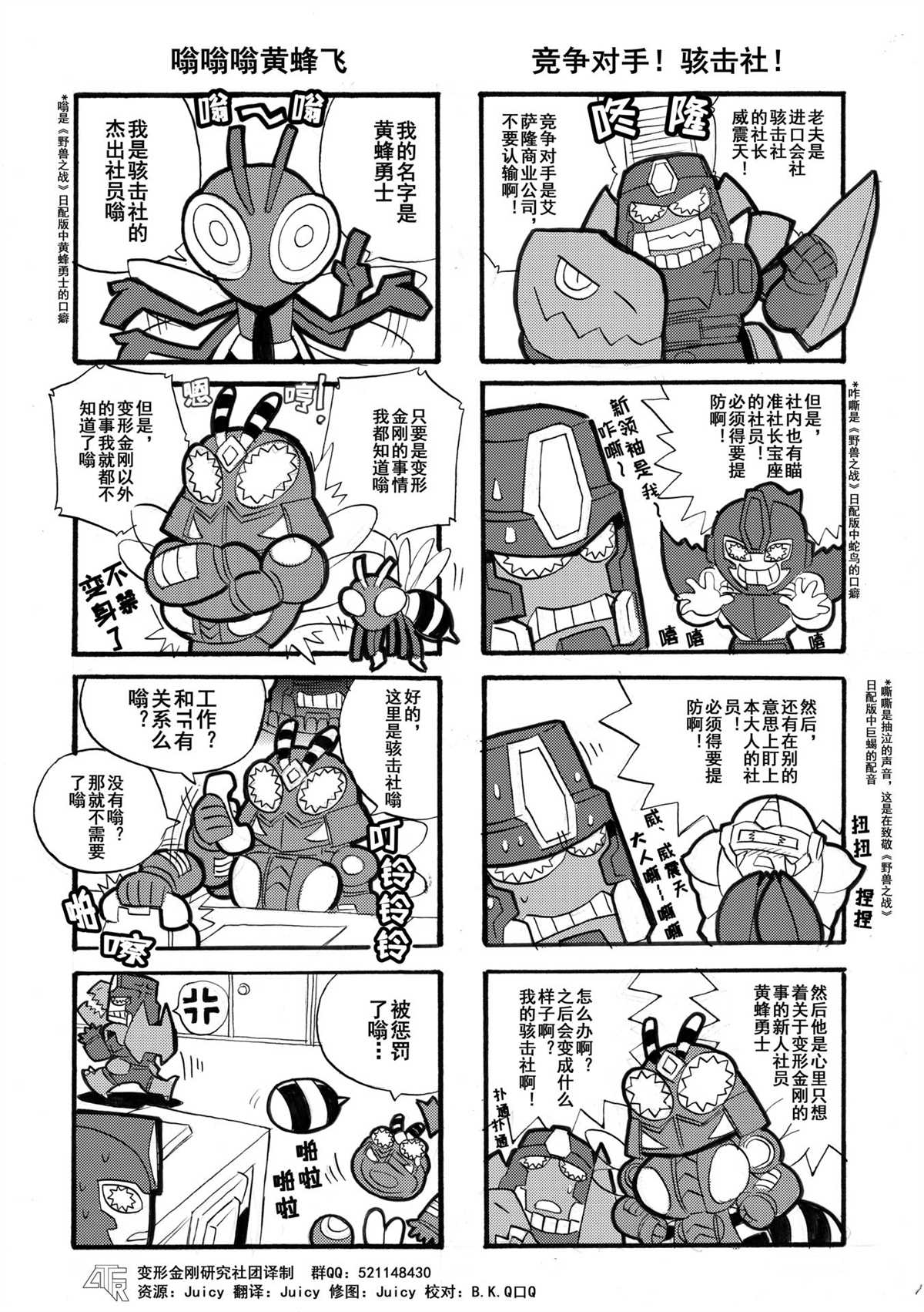 《变形金刚：传奇》漫画最新章节网络漫画13话免费下拉式在线观看章节第【1】张图片