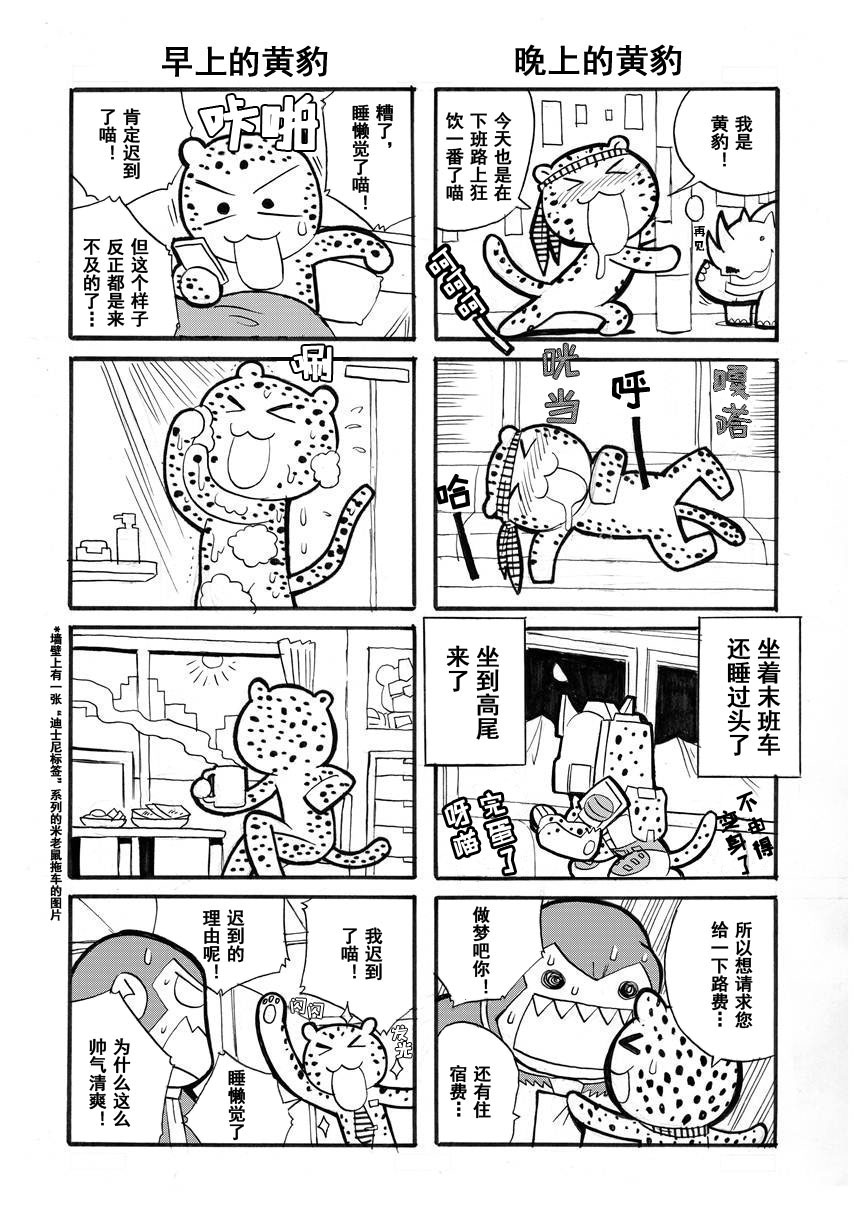 《变形金刚：传奇》漫画最新章节网络漫画10话免费下拉式在线观看章节第【2】张图片