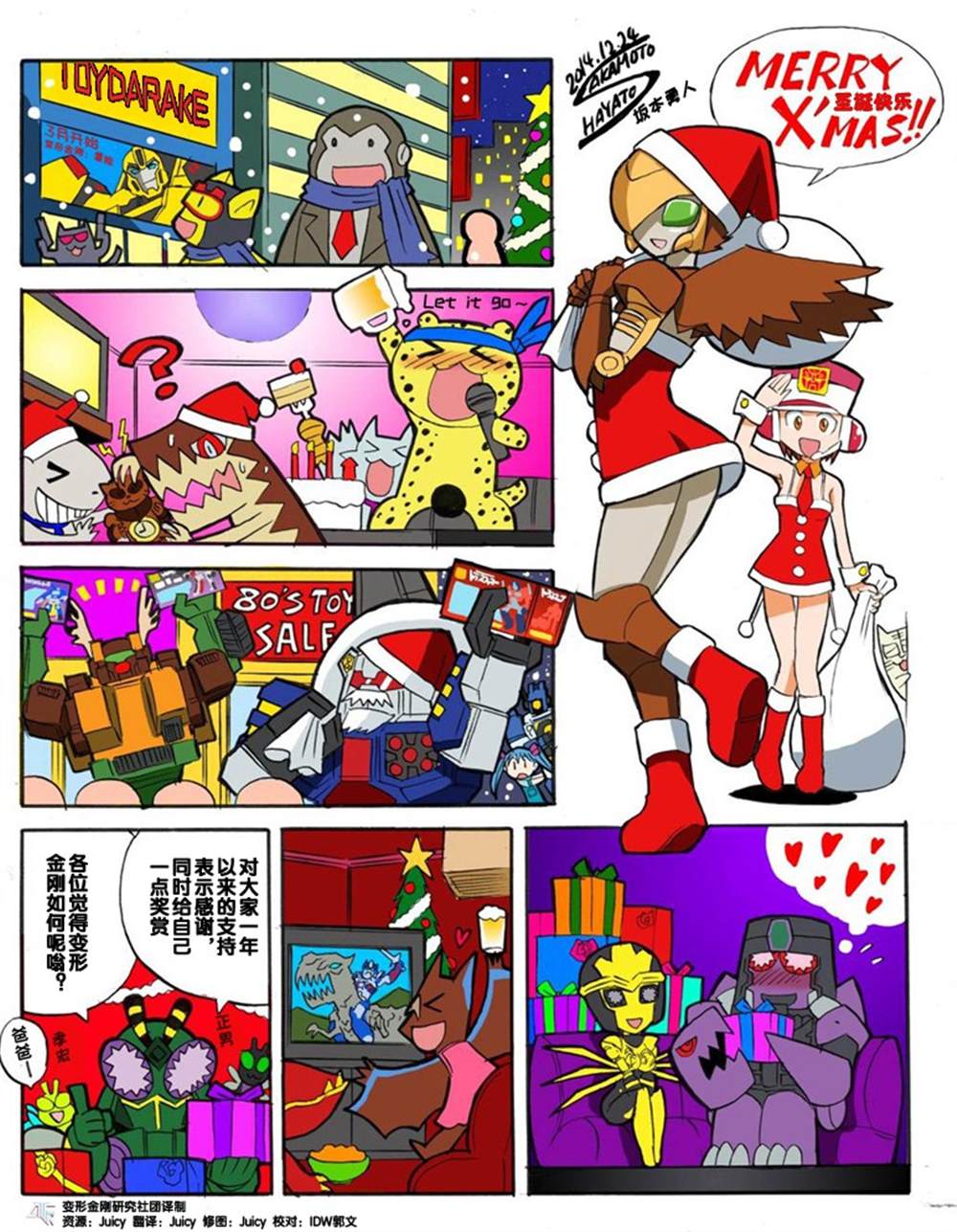 《变形金刚：传奇》漫画最新章节网络漫画特别篇免费下拉式在线观看章节第【1】张图片